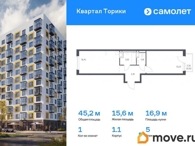 продажа жилая Новогорелово ул. жилой комплекс Квартал Торики, к1.1