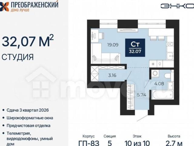 продажа жилая Новый Уренгой ул. Микрорайон Славянский, стр. 3