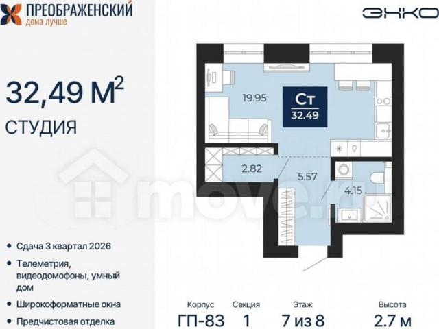 продажа жилая Новый Уренгой ул. Микрорайон Славянский, стр. 3