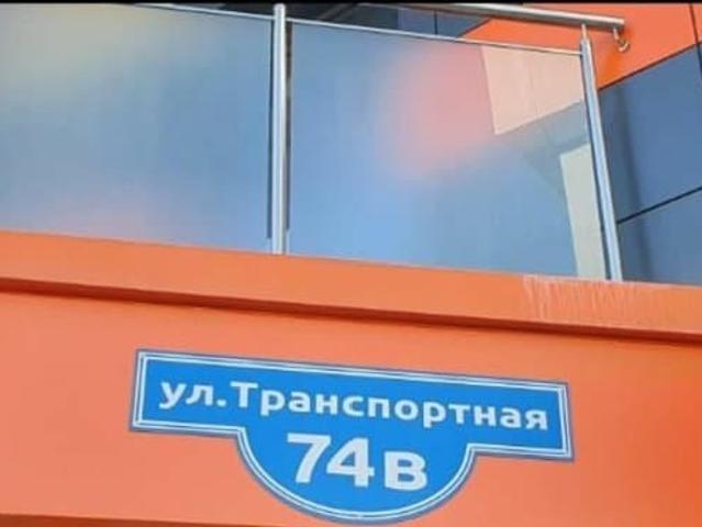 продажа жилая Сочи Транспортная улица, 74В