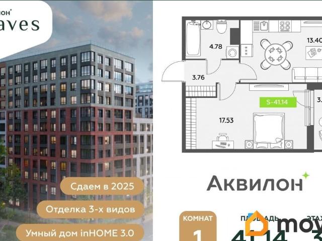 продажа жилая Санкт Петербург ш Пулковское, Аквилон Leaves 2