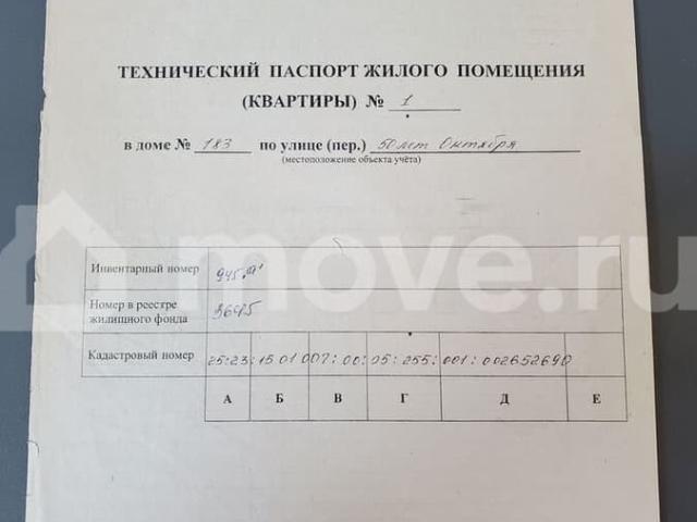 продажа жилая село Чугуевка ул. 50 лет Октября, 183