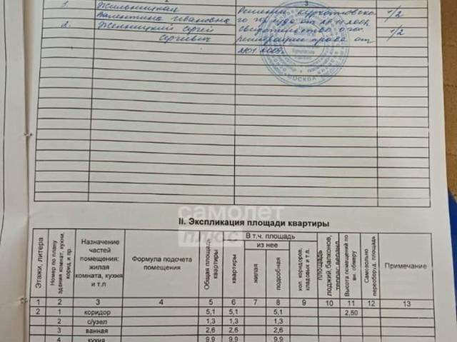 продажа жилая село Чапли улица Молодежная, 11