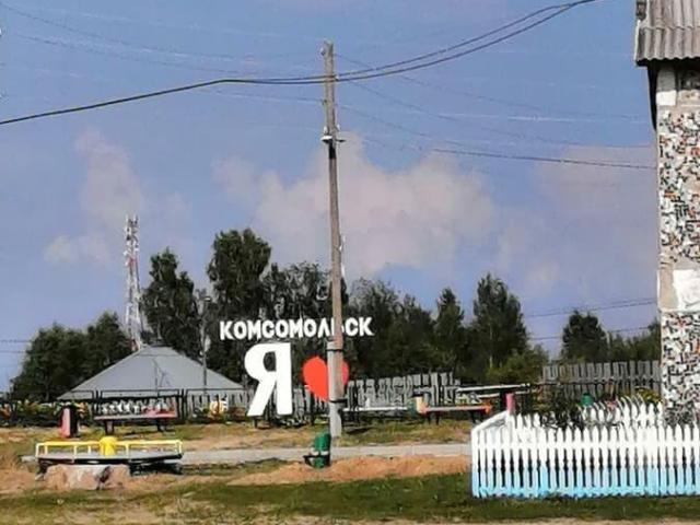 продажа жилая село Комсомольск Комсомольская улица, 35