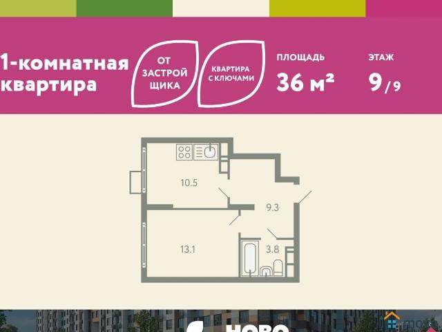 продажа жилая село Молоково ул. бульвар Ново Молоковский, 1