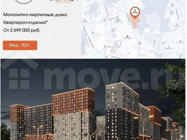 продажа жилая Сургут мкр. 30А, стр. 2