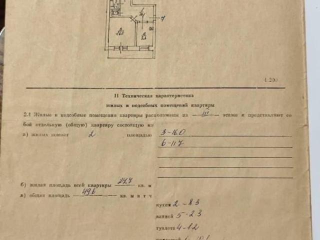 продажа жилая поселок городского типа Сибирцево улица Деповская, 18