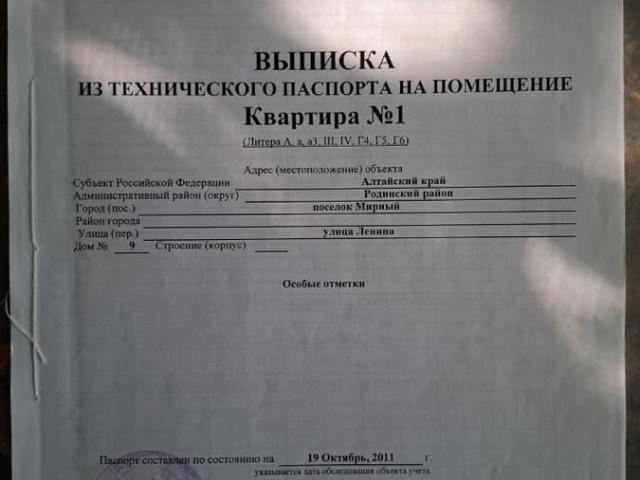 продажа жилая поселок Мирный улица Ленина, 9