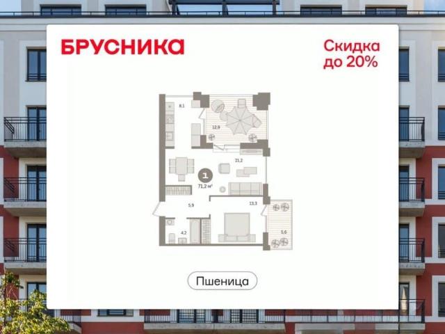 продажа жилая рабочий поселок Краснообск ул Центральная, Дом №2.1