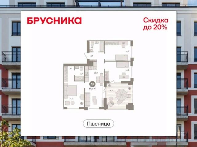 продажа жилая рабочий поселок Краснообск ул Центральная, Дом №2.1