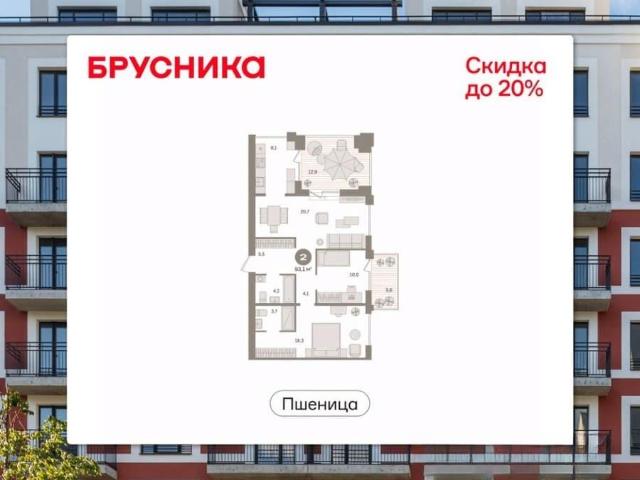 продажа жилая рабочий поселок Краснообск ул Центральная, Дом №2.1