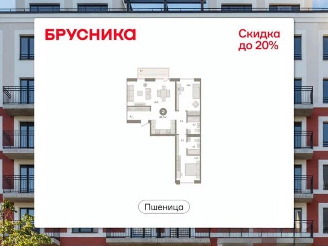 продажа жилая рабочий поселок Краснообск ул Центральная, Дом №2.2