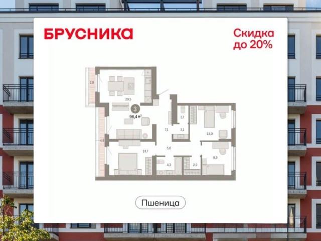продажа жилая рабочий поселок Краснообск ул Центральная, Дом №6.1