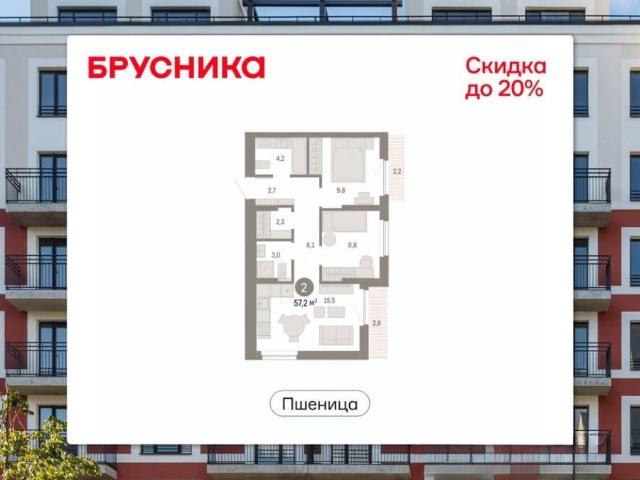 продажа жилая рабочий поселок Краснообск ул Центральная, Дом №6.1