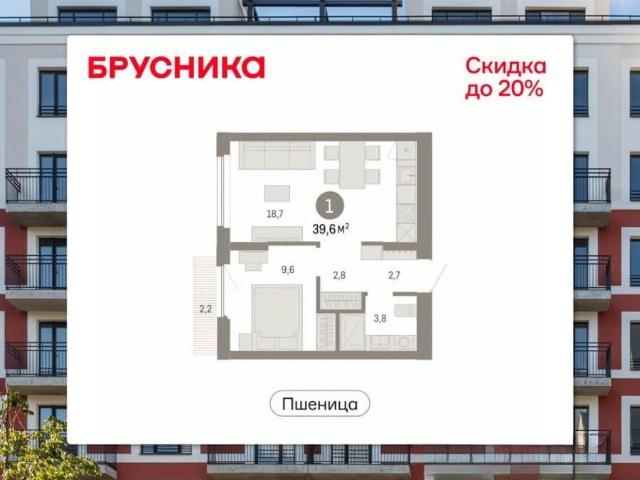 продажа жилая рабочий поселок Краснообск ул Центральная, Дом №6.1