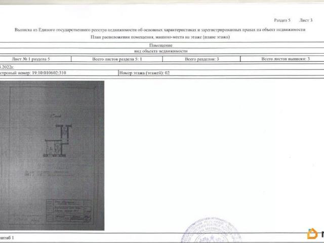 продажа жилая рабочий поселок Усть Абакан улица Щорса, 39