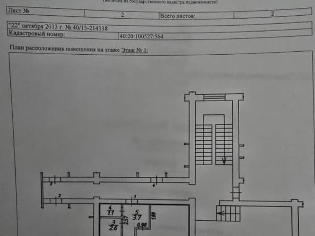 продажа жилая Таруса улица Академика Королева, 4