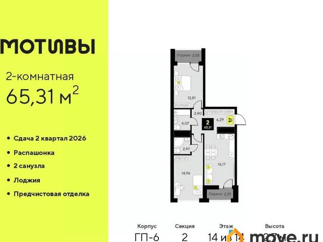 продажа жилая Тюмень улица Андрея Приказнова, 1