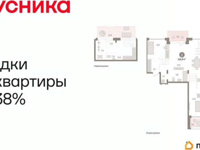 продажа жилая Тюмень улица Муравленко, 9/2