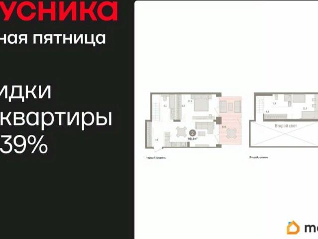 продажа жилая Тюмень улица Муравленко, 9/2