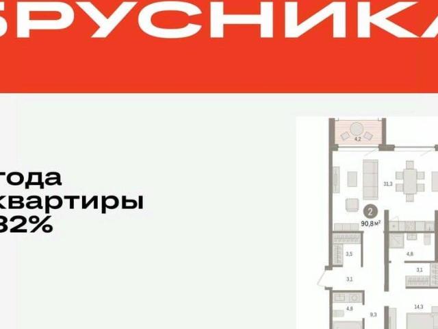 продажа жилая Тюмень улица Муравленко, 9к3