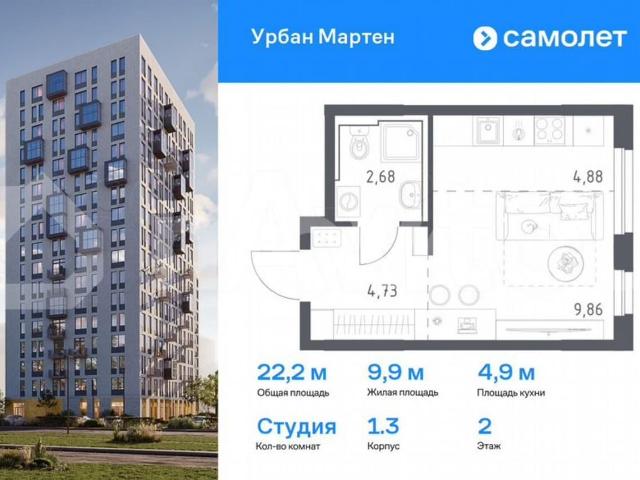 продажа жилая Уфа ул. Урала Ражетдинова/б р Дмитрия Хворостовского, лит. 2