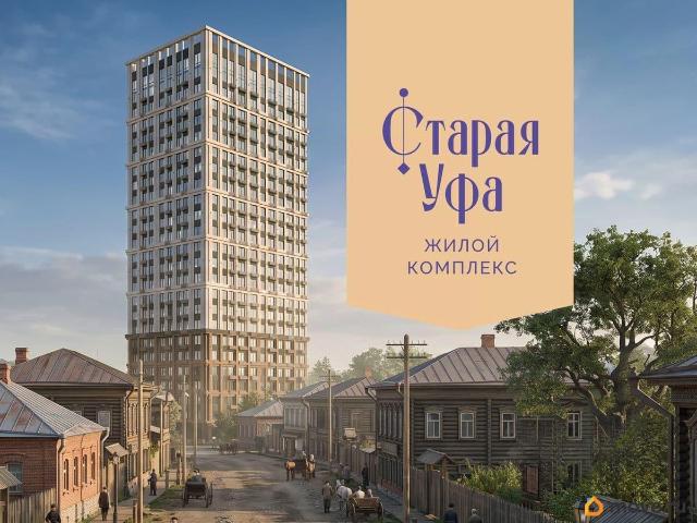 продажа жилая Уфа улица Сун Ят Сена, 24