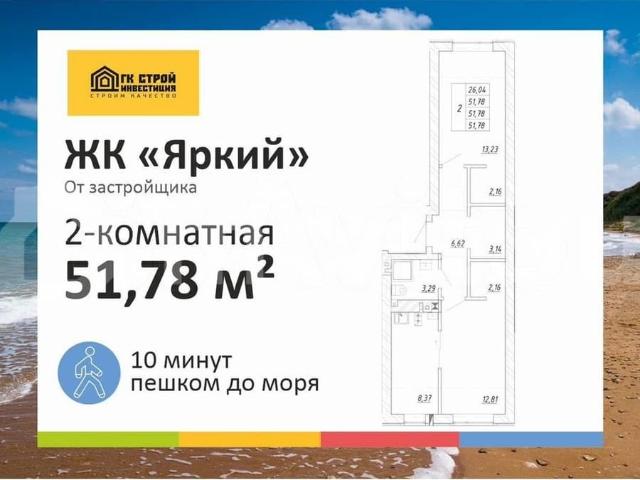 продажа жилая Зеленоградск пер. Морской, стр. 5.4