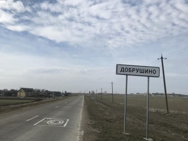 продажа участок Добрушино с Клубная ул,30