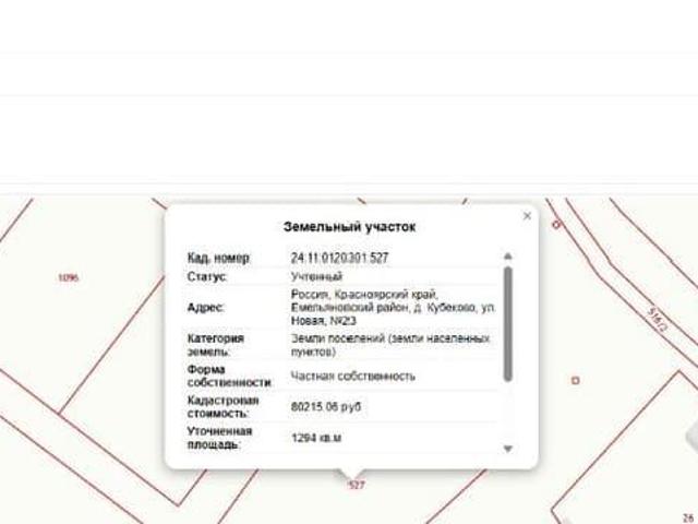 продажа загородная деревня Кубеково улица Новая, 23