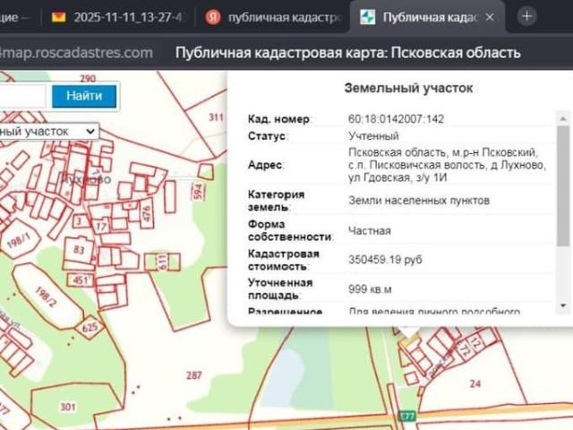 продажа загородная деревня Лухново улица Гдовская