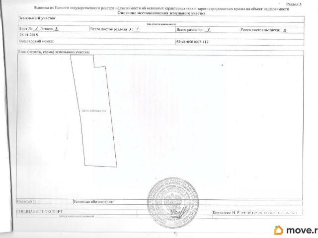 продажа загородная деревня Пиявочное улица Лесная, 81