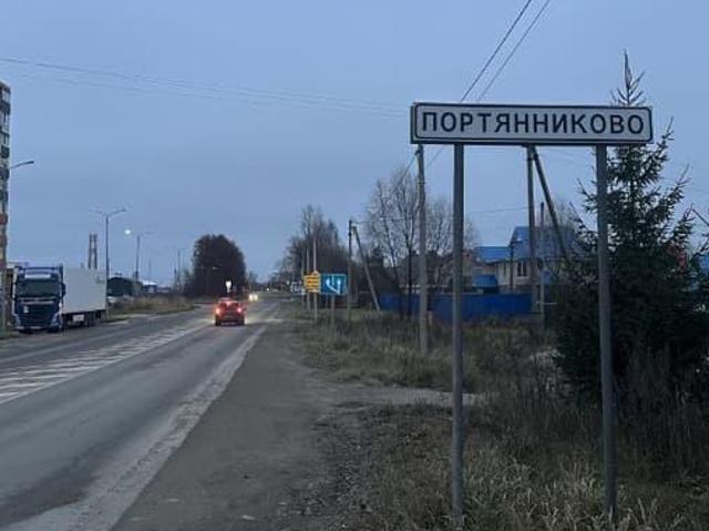 продажа загородная деревня Портянниково улица Мирная