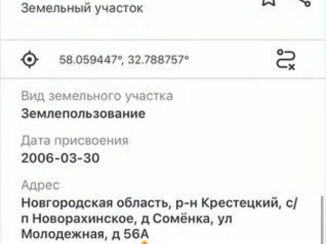 продажа загородная деревня Сомёнка улица Молодежная, 52