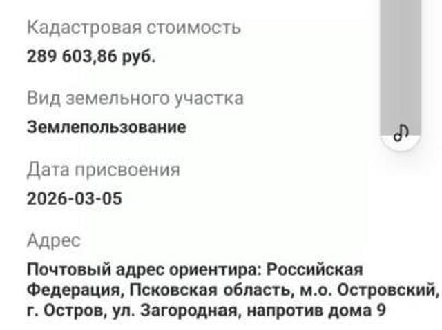 продажа загородная Остров Загородная улица