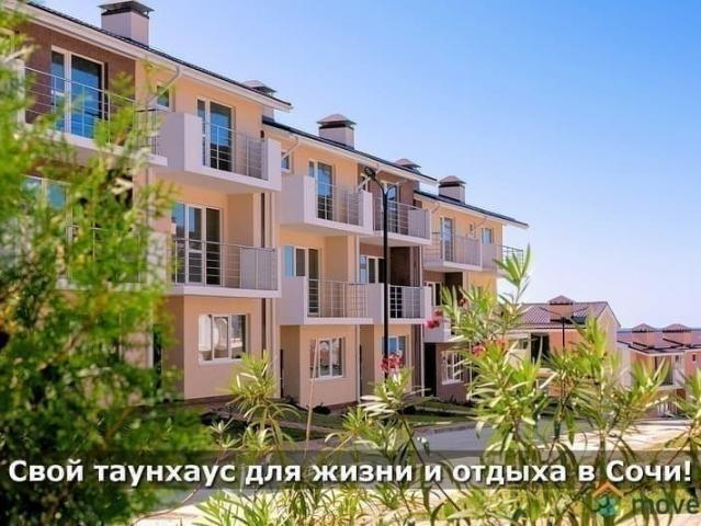 продажа загородная Сочи улица Троицкая