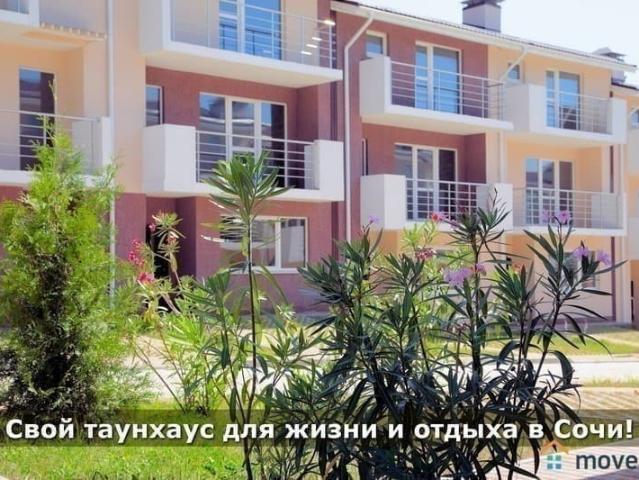 продажа загородная Сочи улица Троицкая