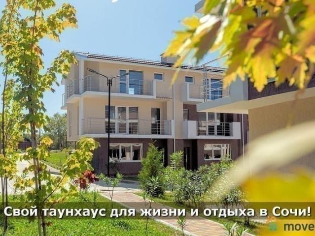 продажа загородная Сочи улица Троицкая