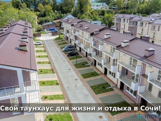 продажа загородная Сочи улица Троицкая
