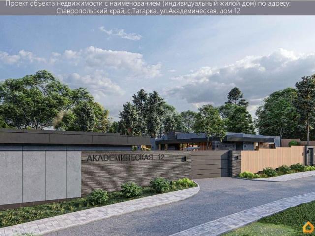 продажа загородная село Татарка улица Академическая, 12