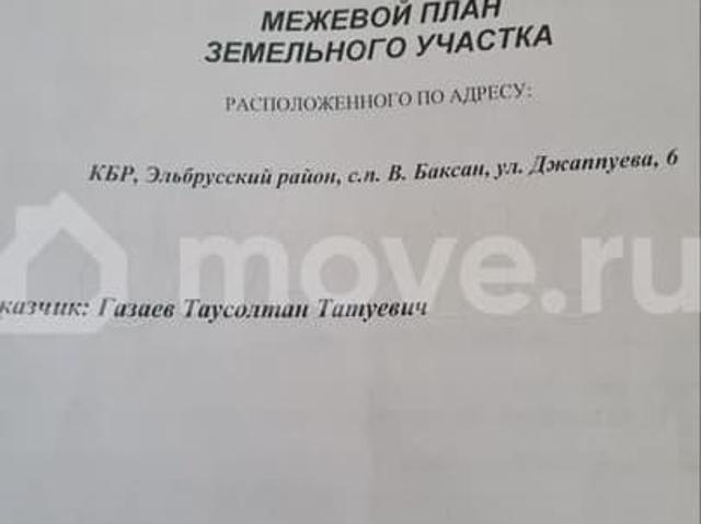 продажа загородная село Верхний Баксан ул. Джаппуева, 6