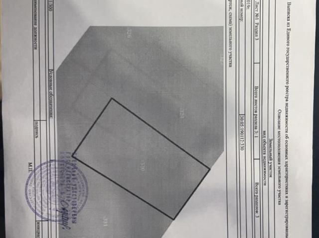 продажа загородная село Затон улица Нариманова, 10В/2