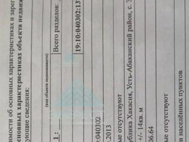 продажа загородная село Зеленое улица Луначарского