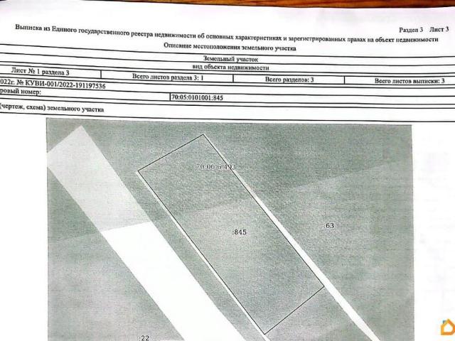 продажа загородная село Зырянское улица Калинина