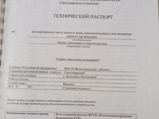 продажа загородная село Большие Чапурники улица Ильина, 56/1