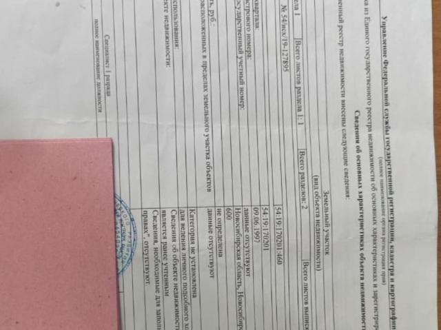 продажа загородная село Быково улица Заречная, 14