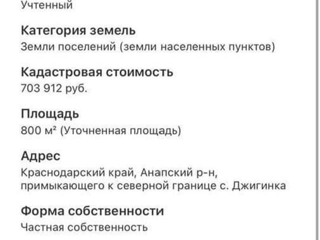 продажа загородная село Джигинка улица Центральная