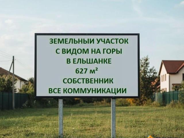 продажа загородная село Ельшанка улица Зеленая