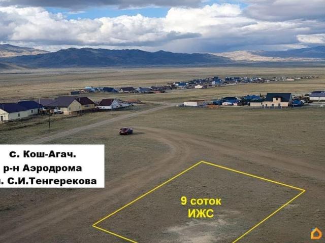 продажа загородная село Кош Агач улица С.И. Тенгерекова