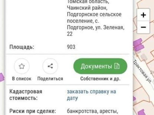 продажа загородная село Подгорное Зеленая улица, 22